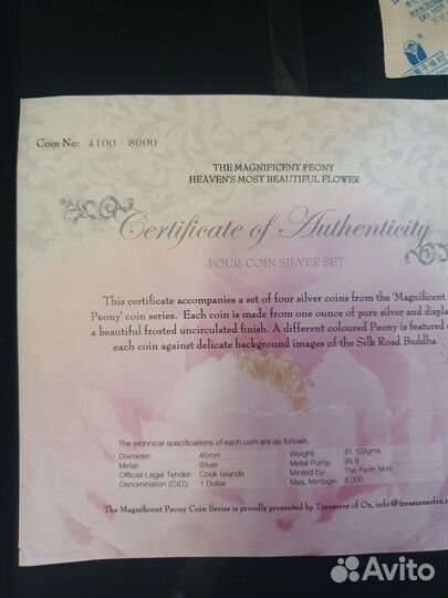 Набор острова Кука 2008. Пионы небесной красоты