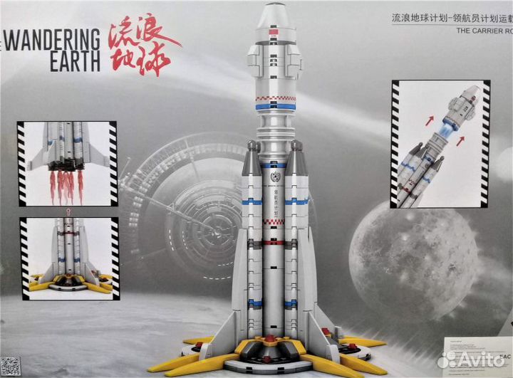 Конструктор Ракета