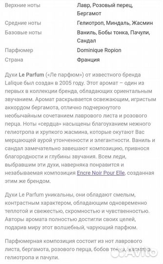 Парфюмерная вода lalique 100ml