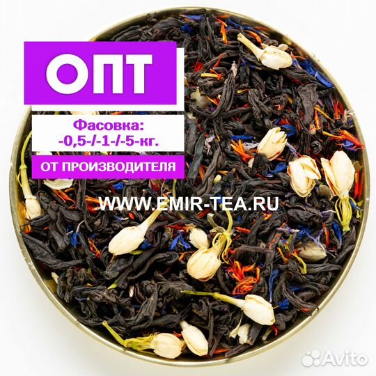 Чай весовой-листовой оптом №2