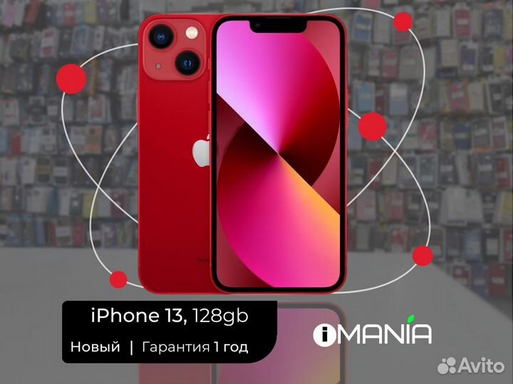 iPhone 13, 128 ГБ