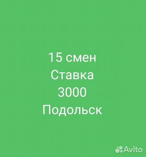 Упаковщики фасовщики