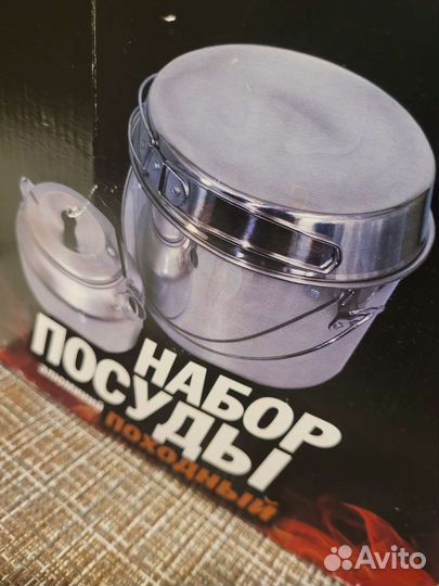 Набор посуды походный алюминивый