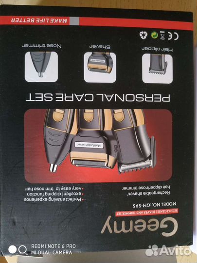 Бритва, Триммер, машинка для стрижки