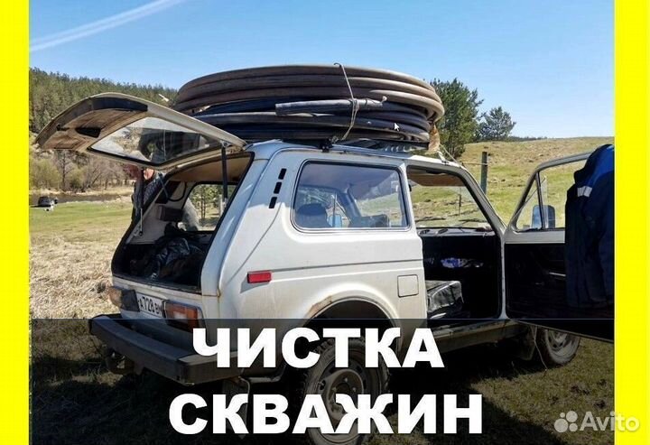 Чистка обустройство скважин Монтаж септика