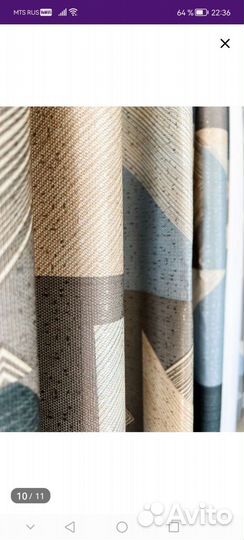 Шторы готовые новые 190*265