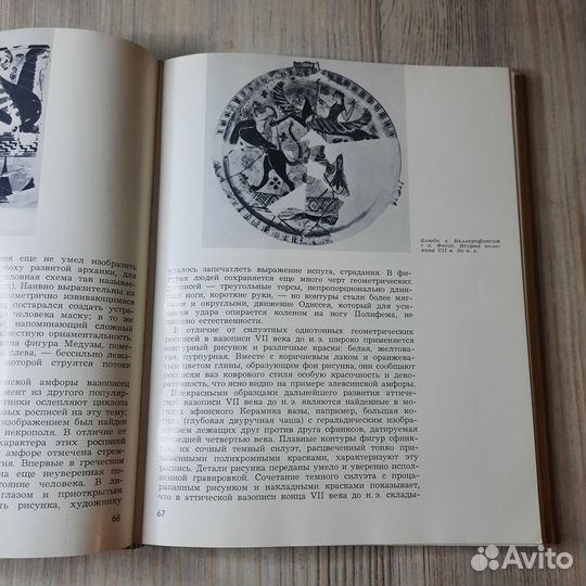 Новые открытия в области античного искусства. Сидо