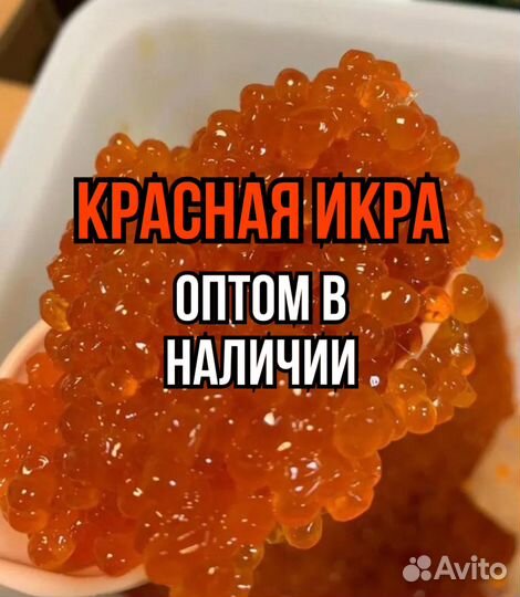 Икра, печень трески, семга оптом