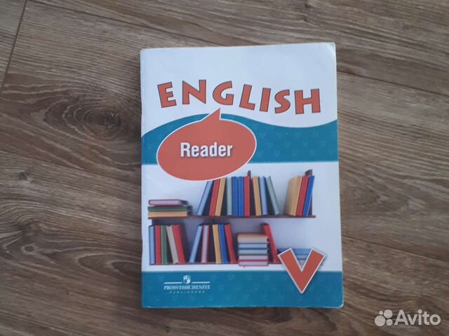 Верещагина И.Н. учебник англ. Яз