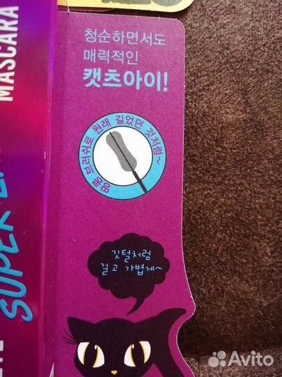 Тушь для ресниц Cat's eye корейская