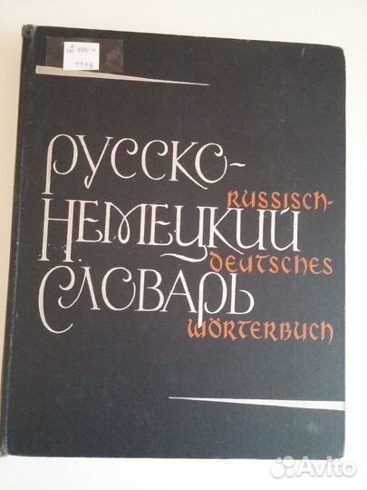Дон - Кихот и другие книги