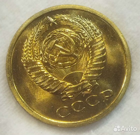 5 копеек 1967 UNC яркие