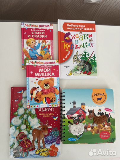 Книги детския развивающие