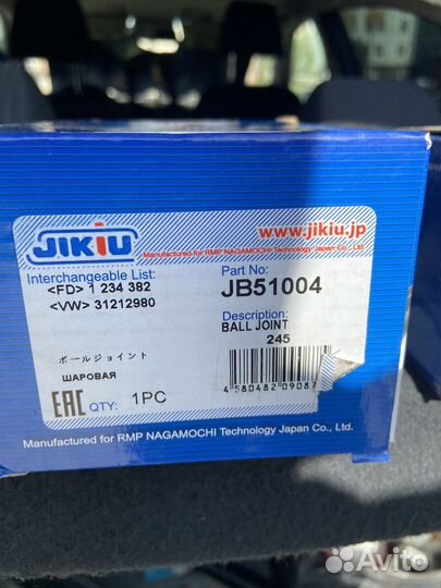 Две шаровые ford focus 2