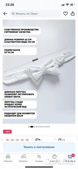 Бант на выписку