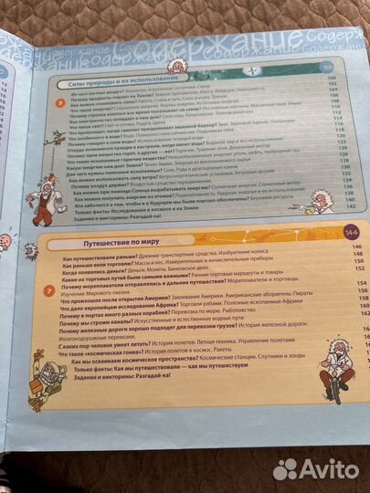 Большая энциклопедия знаний