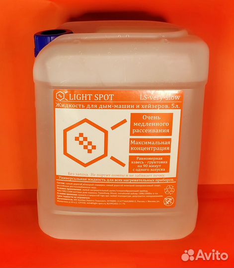 Жидкость для дым-машин и хейзеров Light spot опт