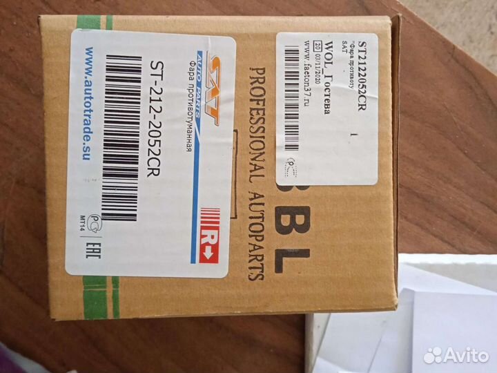 Птф правая Toyota Camry V40 V50 Lexus