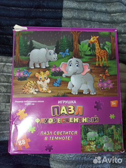 Пазлы флуоресцентный(светится в темноте) 2 шт