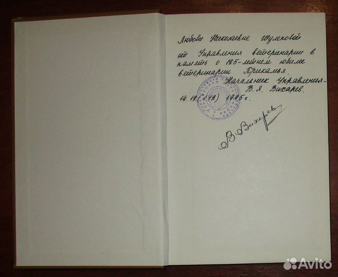 История ветеринарии Пермской губернии 1870-1917г