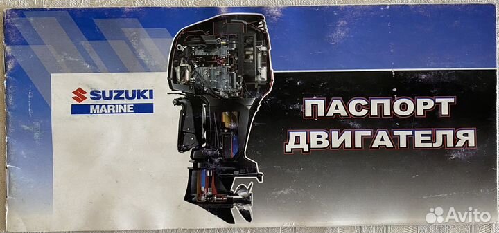 «Прогресс 2» с двигателем suzuki -15