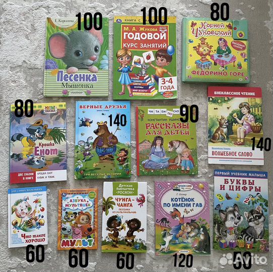 Детские книги