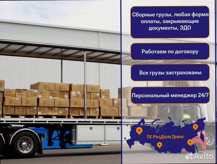 Коммерческие перевозки по росссии от 200кг