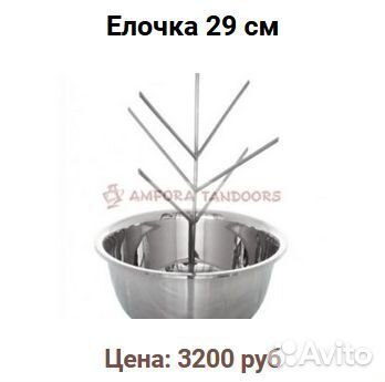 Елочка и миска под Тандыр