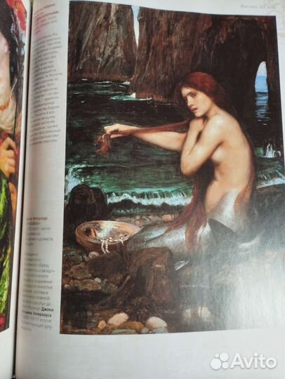 Книга: Н. В. Геташвили «Атлас мировой живописи»