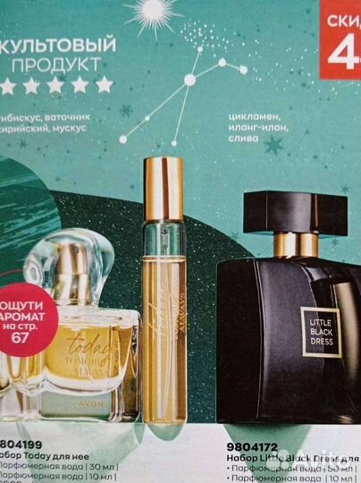 Каталоги Эйвон. Avon со склада