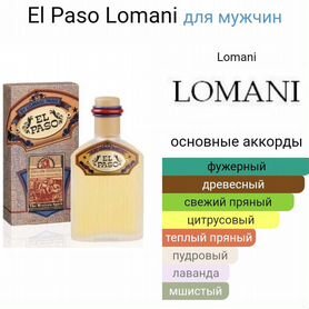 El Paso Lomani для мужчин