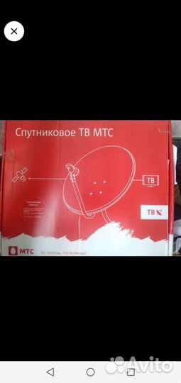 Спутниковая тарелка МТС