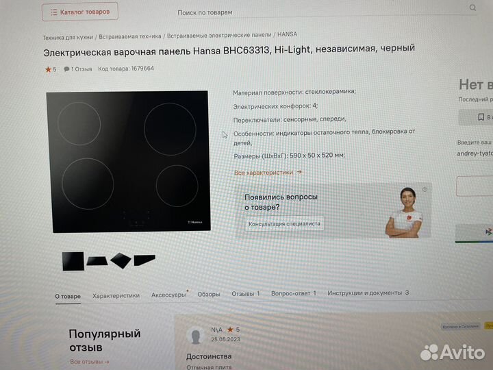 Варочная панель электрическая hansa