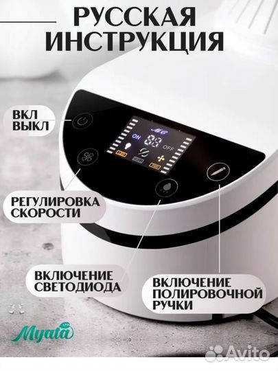 Пылесос для маникюра и педикюра