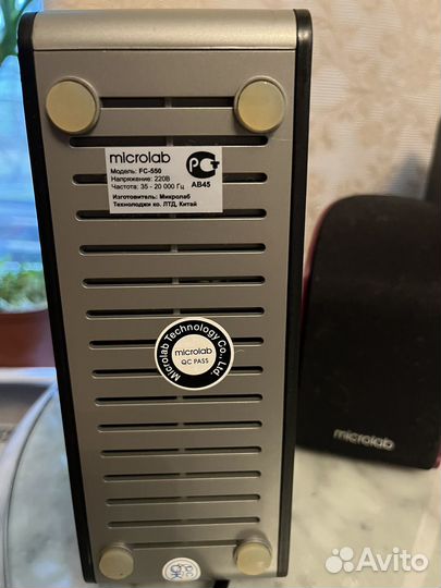 Акустическая система с сабвуфером Microlab FC550