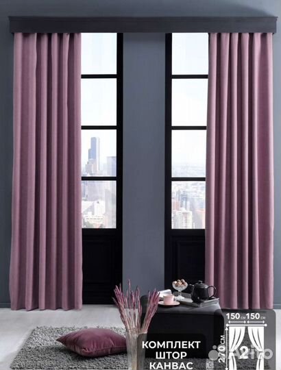 Шторы (270 на 150-2шт.)