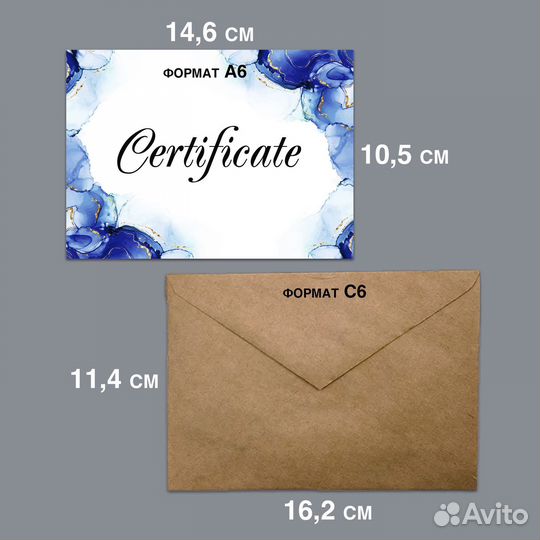 Универсальные бланки подарочных сертифакатов