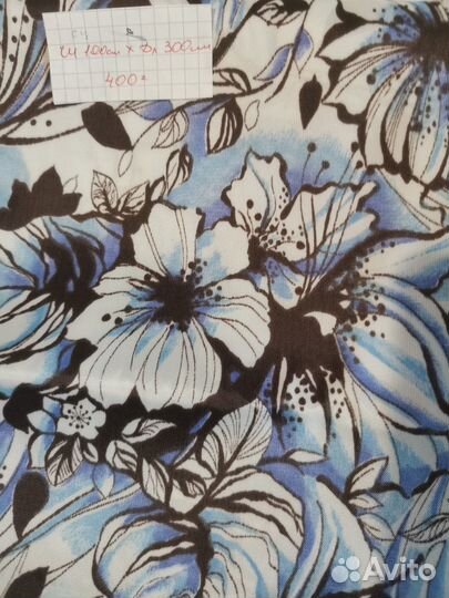 Отрезы ткани