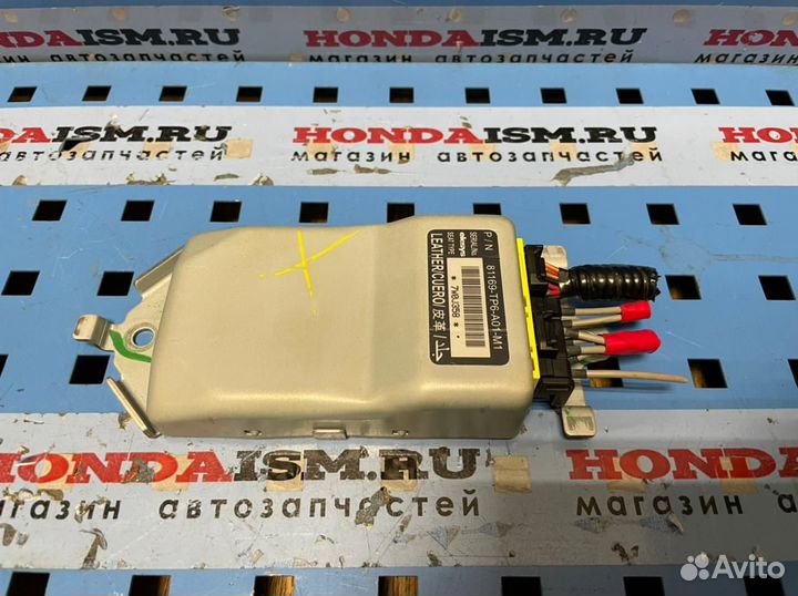 Б/У датчик присутствия пассажира Honda Crosstour