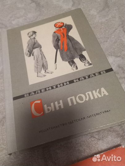 Советские и современные детские книги