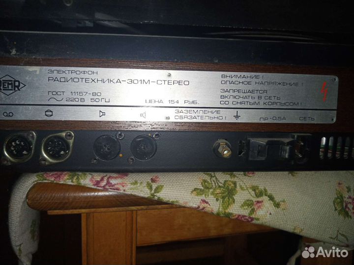 Электрофон радиотехника