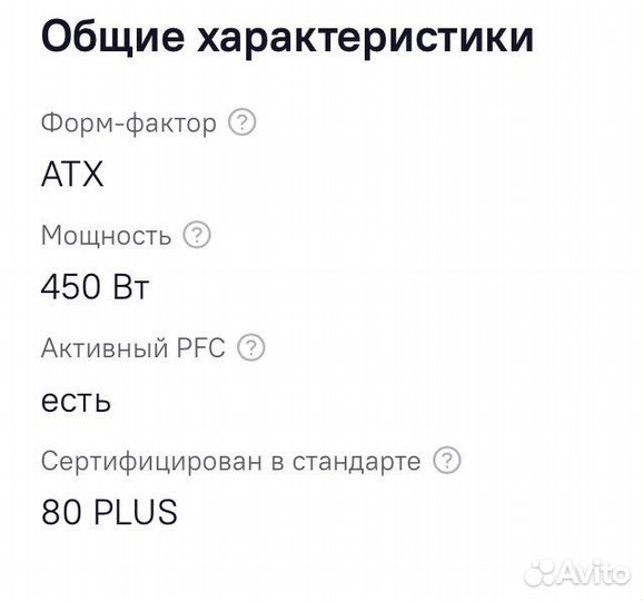 Новый Блок питания qdion Q-dion QD450-PNR