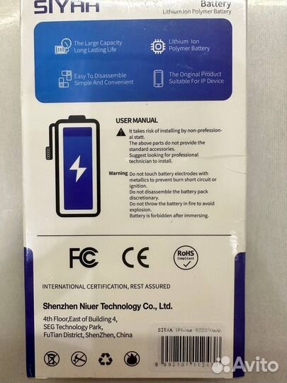 Аккумулятор для iPhone 6S