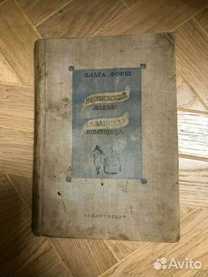 Книги о вождях и другие