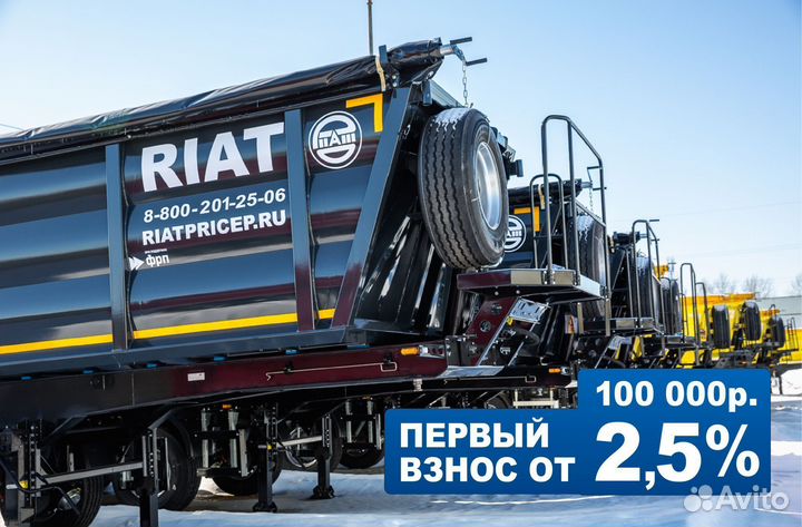 Полуприцеп самосвальный РИАТ 924900-317, 2023