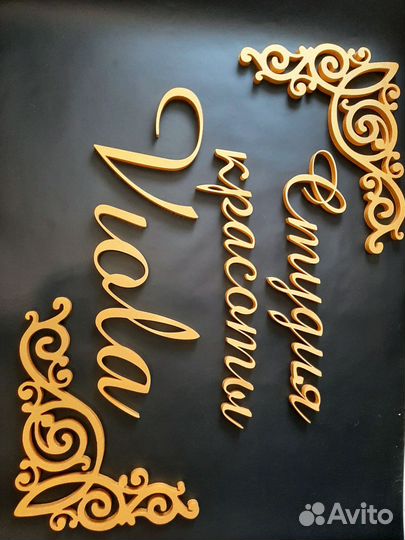 Объёмные буквы из пенопласта