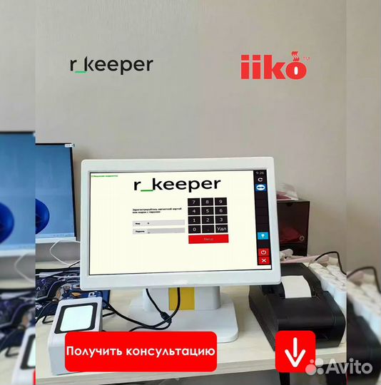 Автоматизация ресторана r keeper р кипер iiko