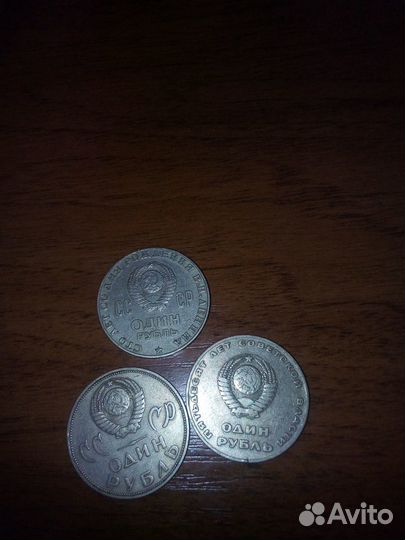 Монеты 1 руб