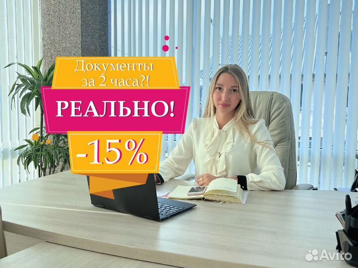 Ликвидация/закрытие ооо, ип, нко