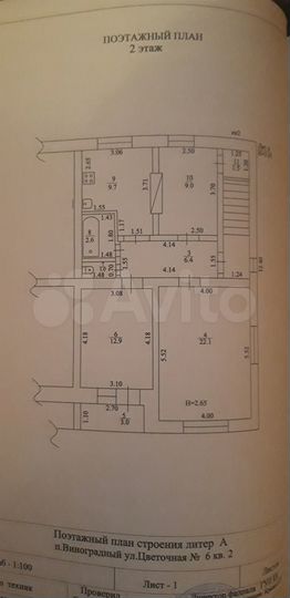 3-к. квартира, 74,6 м², 2/2 эт.